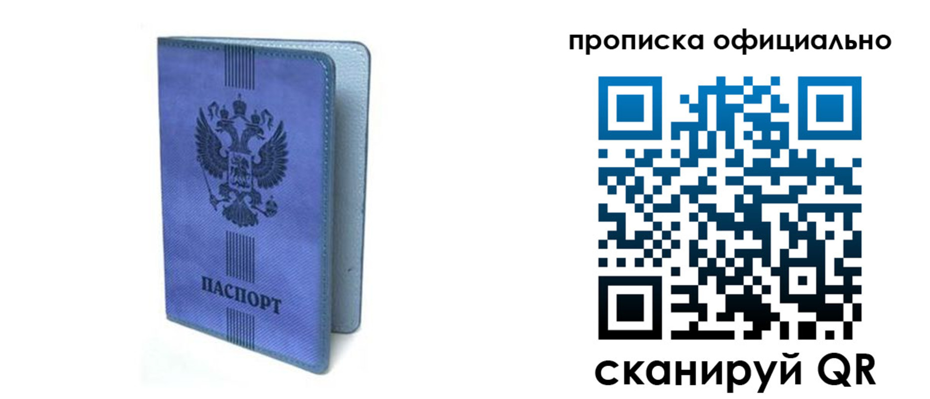 прописка в Красноярском крае