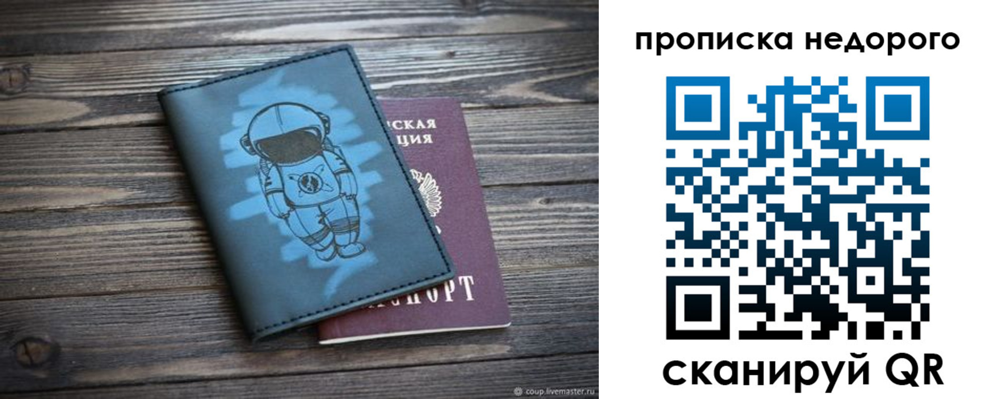 прописка от собственника в Красноярском крае
