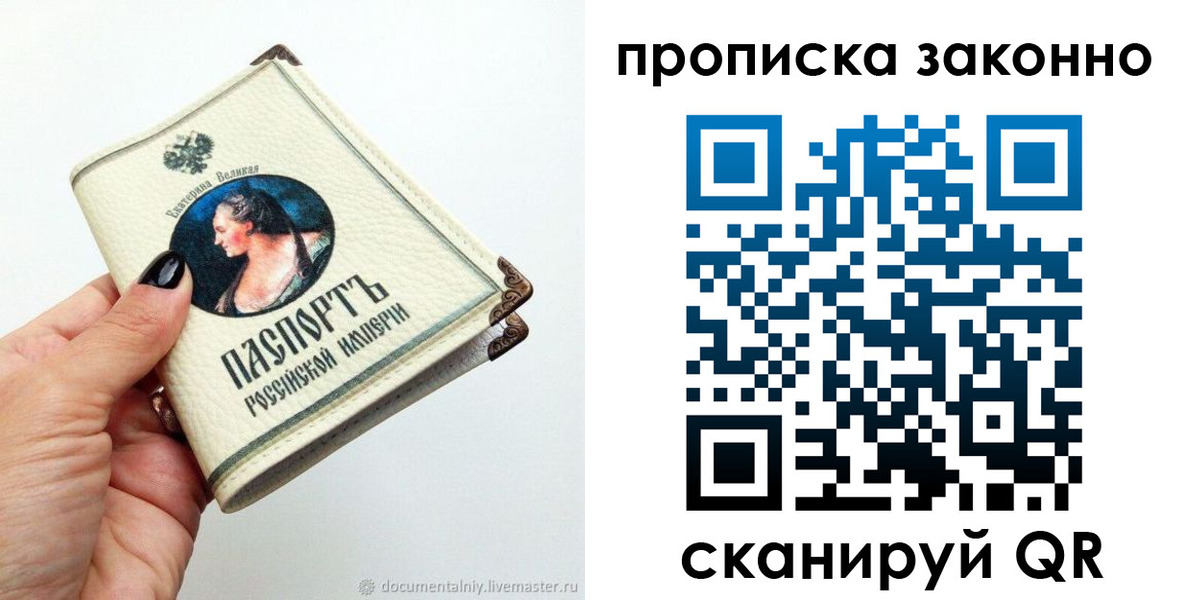 временная регистрация законно в Красноярском крае
