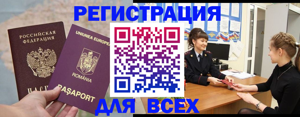 временная регистрация госуслуги в Красноярском крае