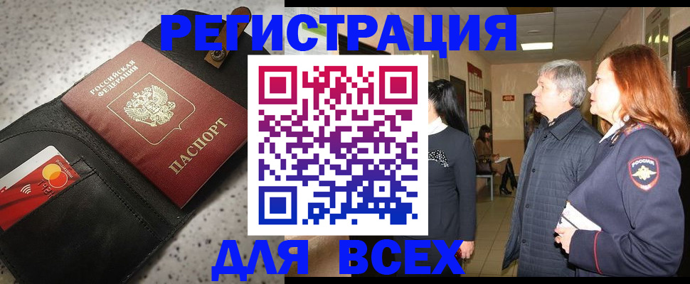 прописка для кредита в Красноярском крае