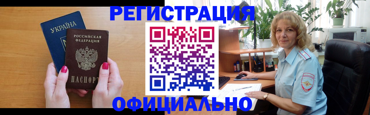 временная регистрация 2025 в Красноярском крае