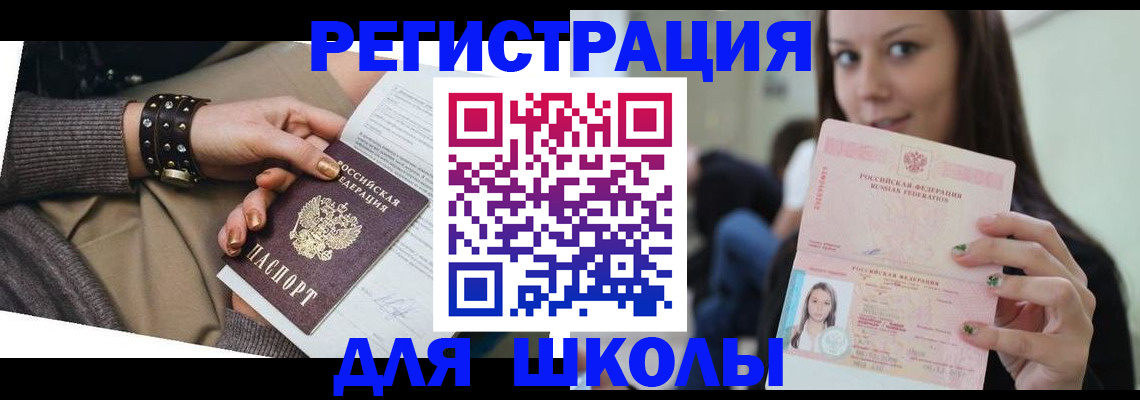регистрация в Красноярском крае