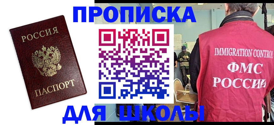 прописка 2025 в Красноярском крае