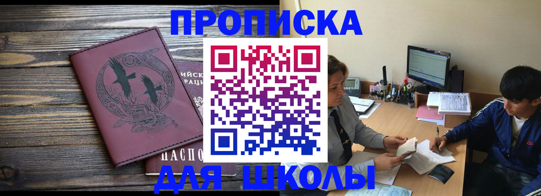 прописка регистрация в Красноярском крае